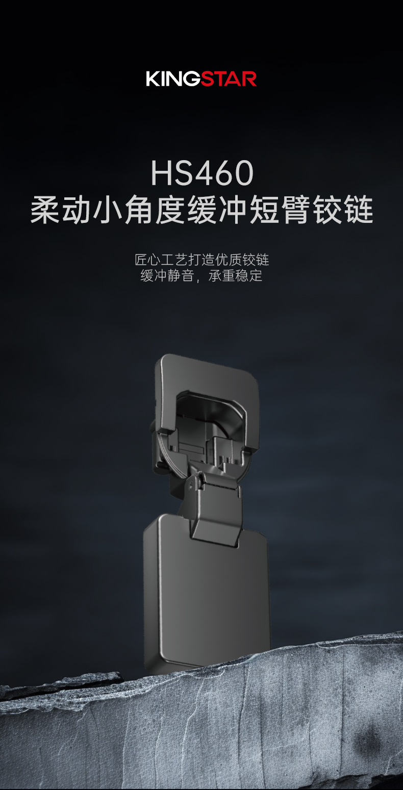 HS460柔动小角度缓冲短臂铰链_01.jpg