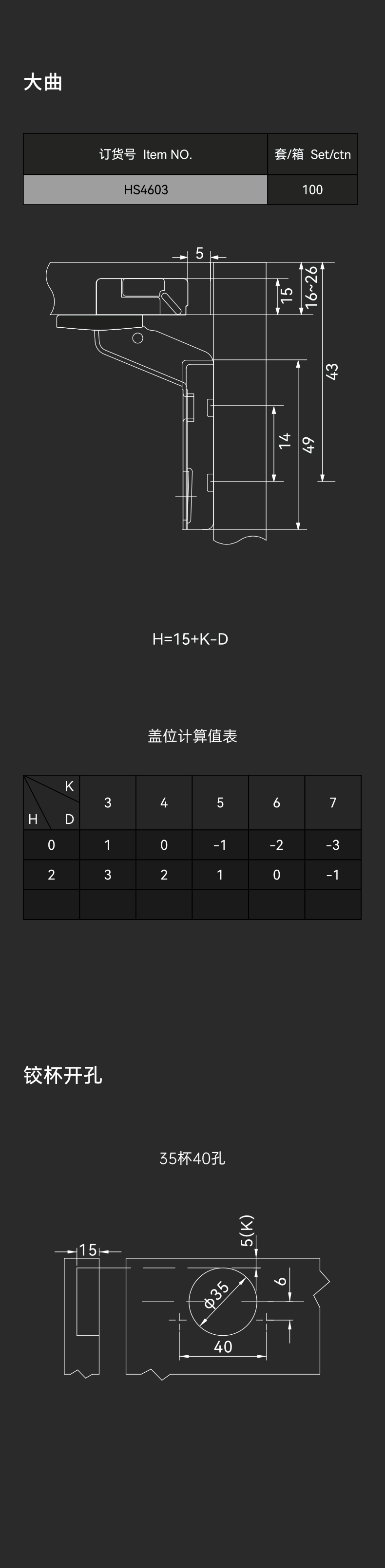 HS460柔动小角度缓冲短臂铰链_08.jpg