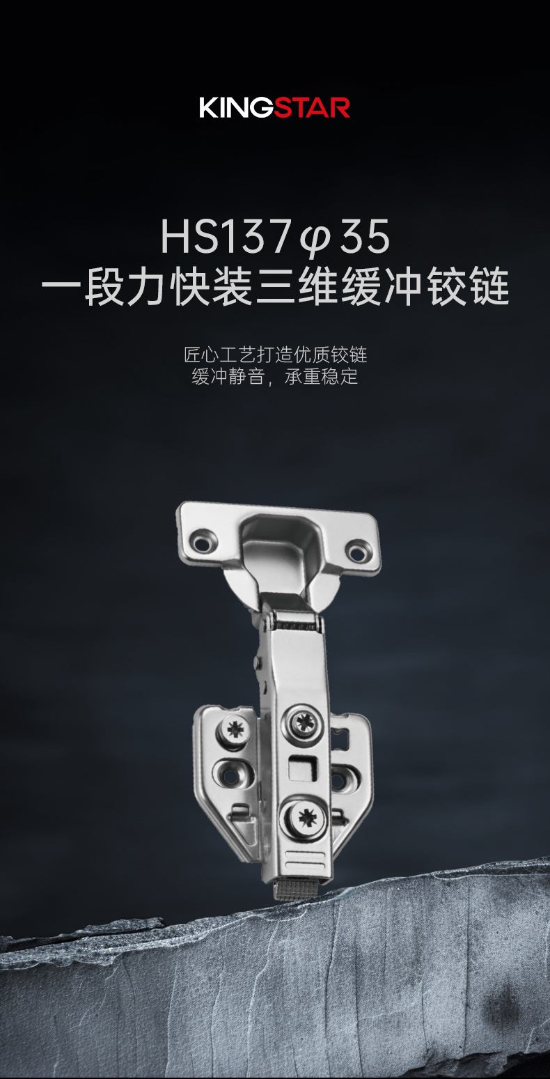 HS137-φ35一段力快装三维缓冲铰链_01.jpg