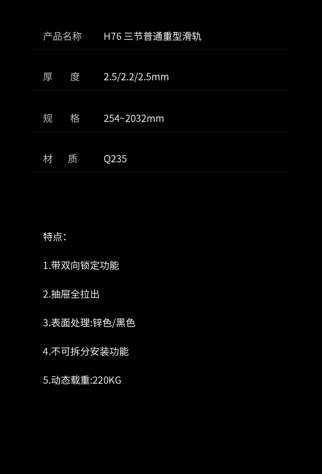 H76-三节普通重型滑轨_05.jpg