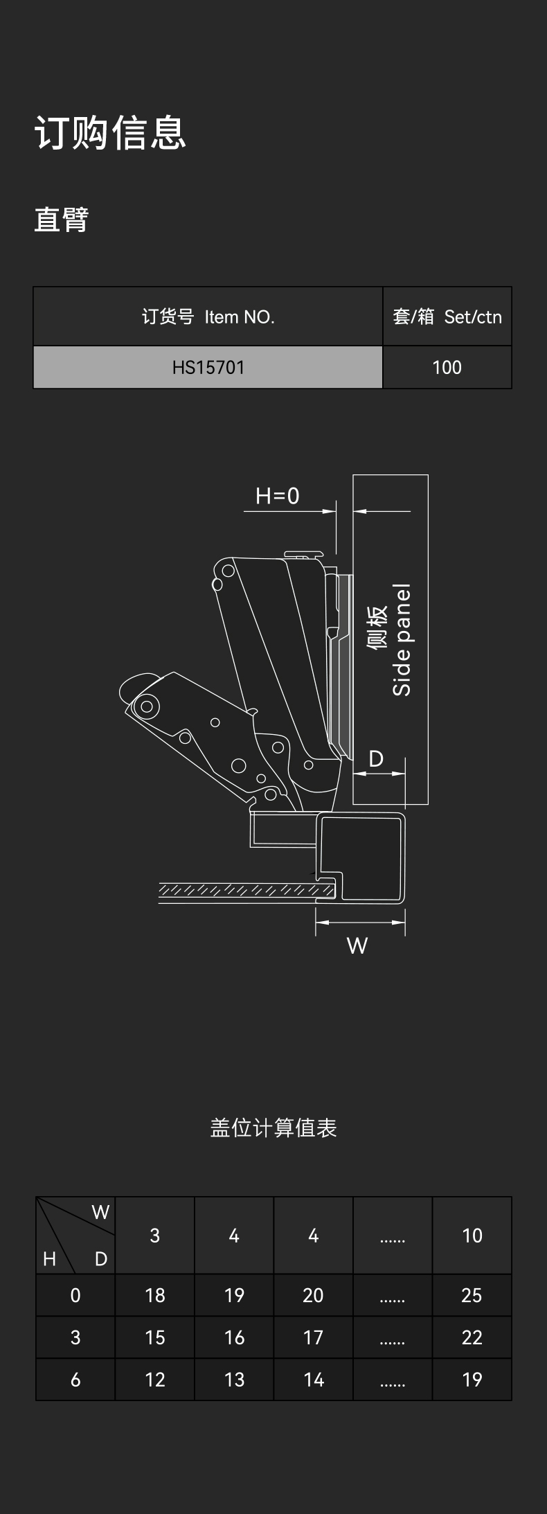 HS157-φ35-165°铝框铰链_05.jpg