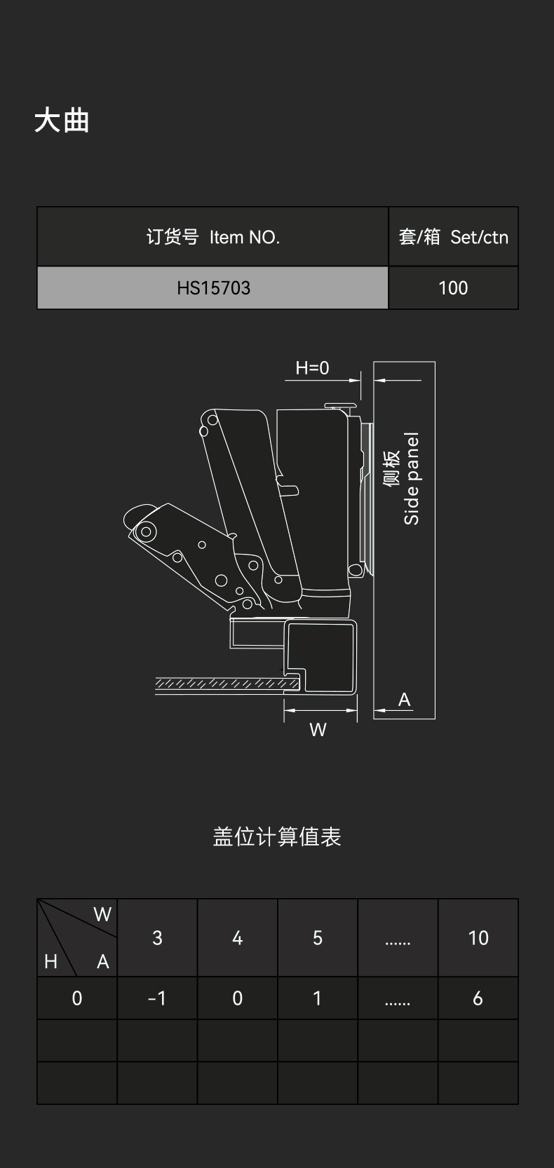 HS157-φ35-165°铝框铰链_07.jpg