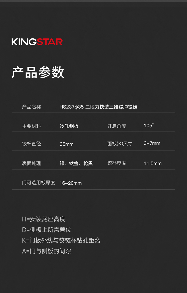 HS237-φ35二段力快装三维缓冲铰链_04.jpg
