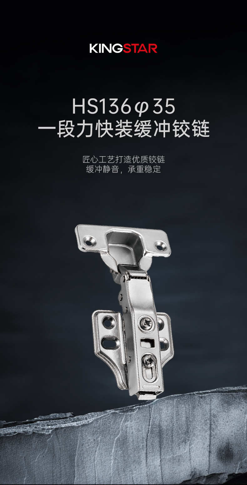 HS136-φ35一段力快装缓冲铰链_01.jpg