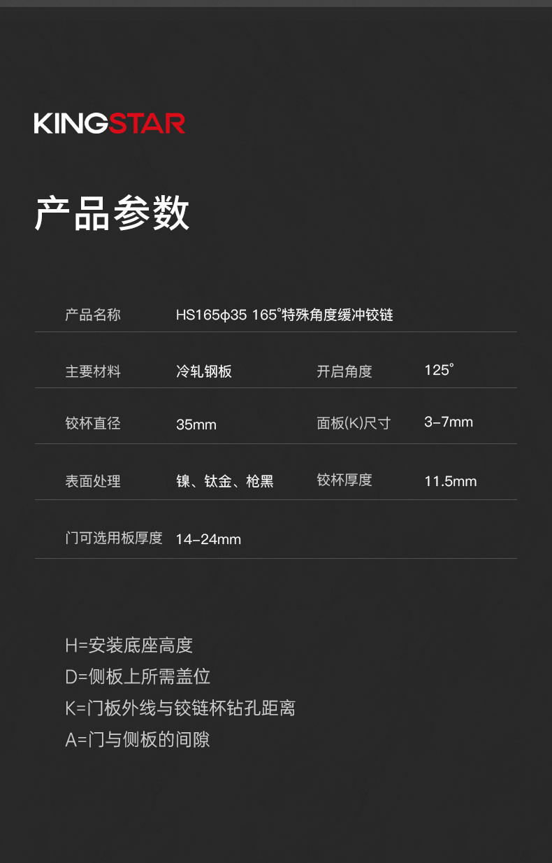 HS165-φ35-165°特殊角度缓冲铰链_04.jpg