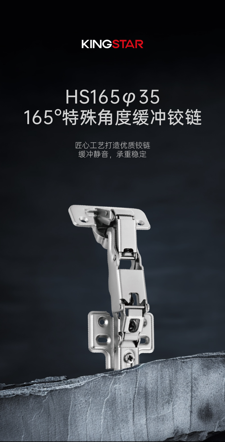 HS165-φ35-165°特殊角度缓冲铰链_01.jpg