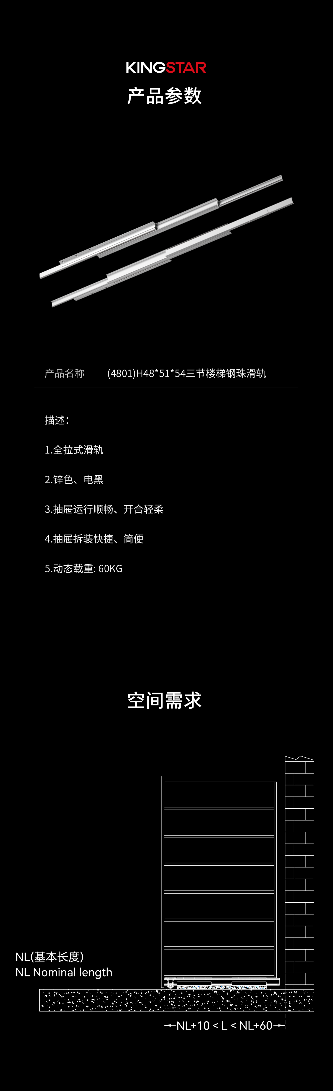 (4801)H48-51-54三节楼梯钢珠滑轨_04.jpg
