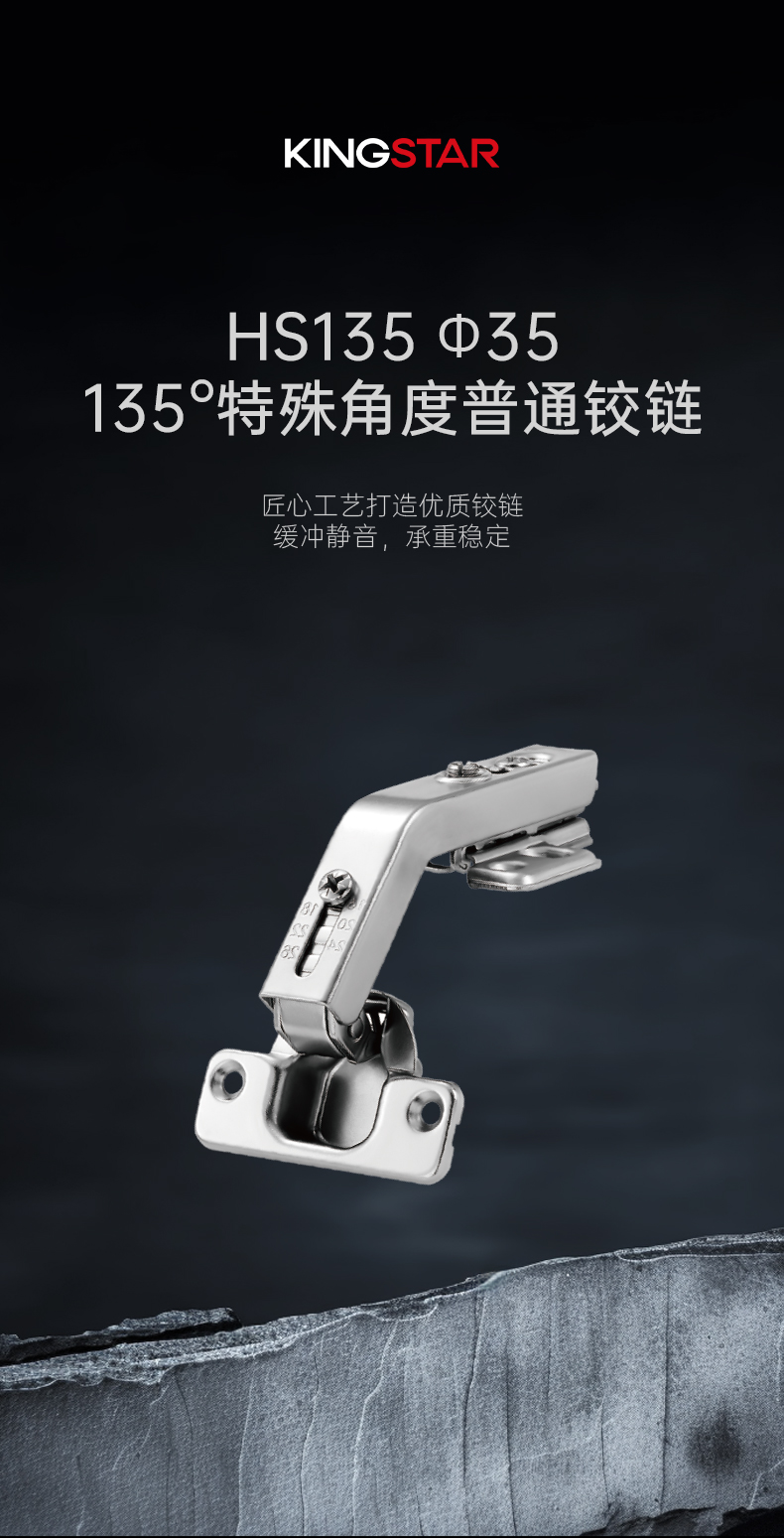 HS135-Φ35-135°特殊角度普通铰链_01.jpg