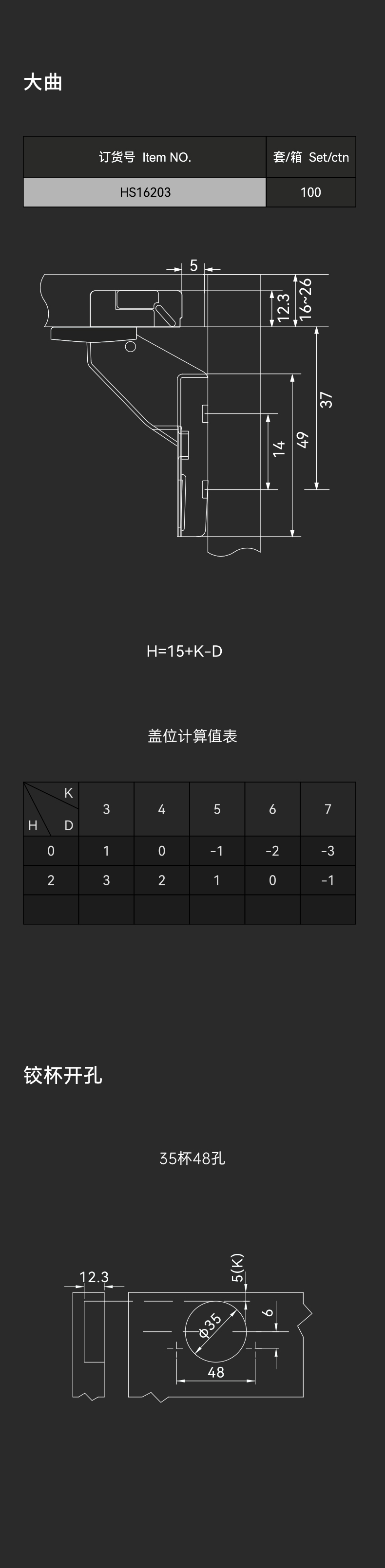 HS162轩翼小角度缓冲短臂铰链_08.jpg