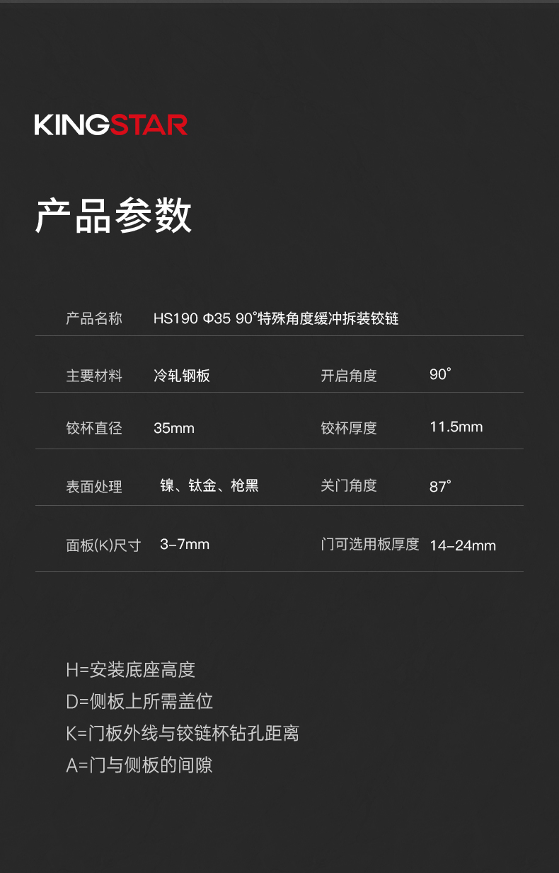 HS190-Φ35-90°特殊角度缓冲拆装铰链_04.jpg