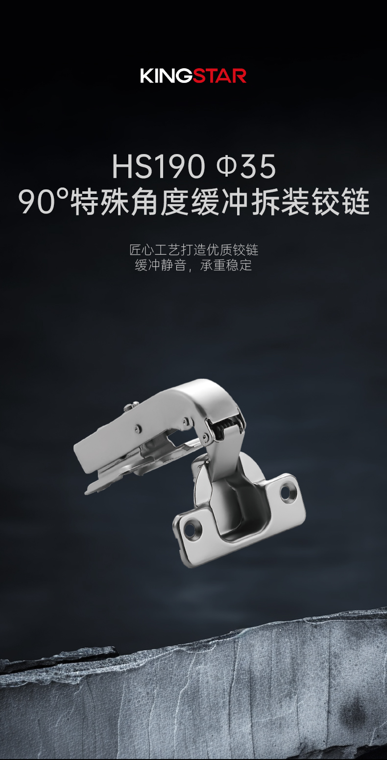 HS190-Φ35-90°特殊角度缓冲拆装铰链_01.jpg