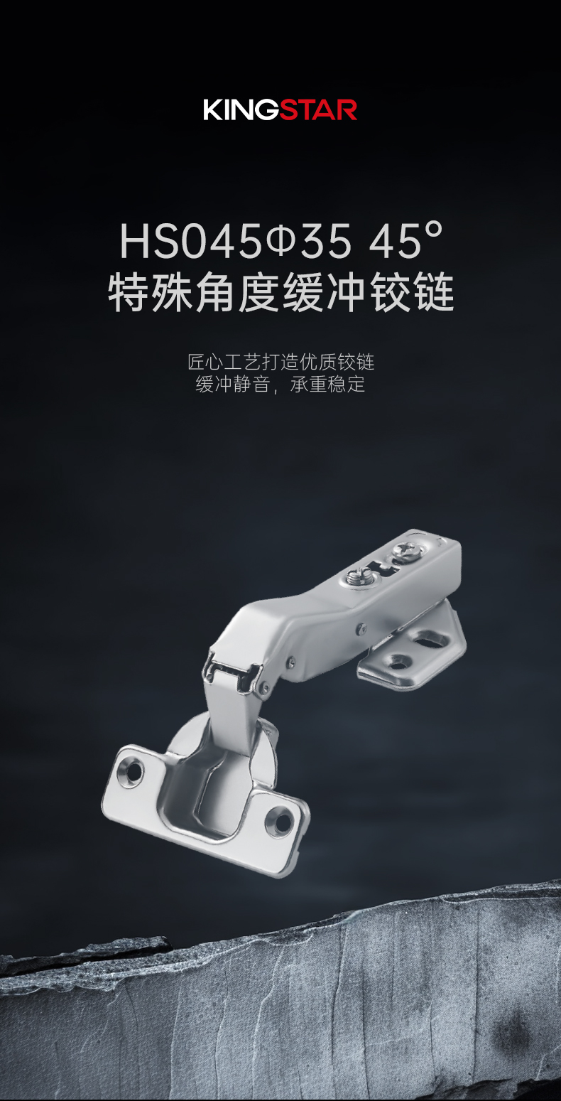 HS045-Φ3545°特殊角度缓冲铰链_01.jpg