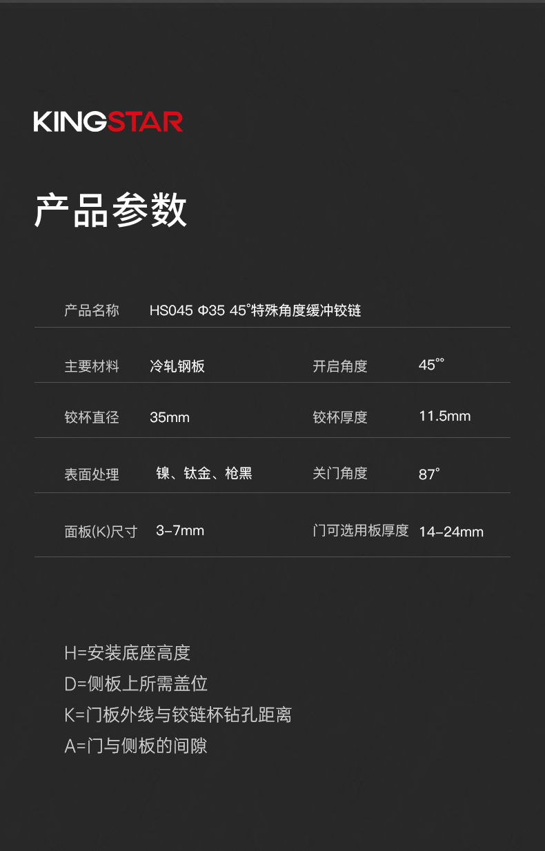 HS045-Φ3545°特殊角度缓冲铰链_04.jpg