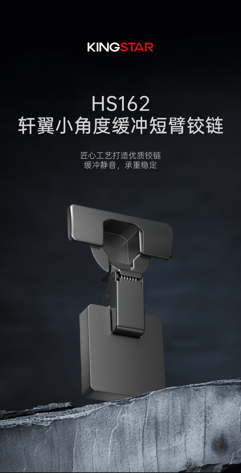 HS162轩翼小角度缓冲短臂铰链_01.jpg
