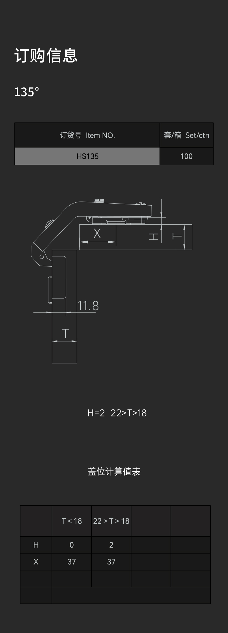 HS135-Φ35-135°特殊角度普通铰链_05.jpg