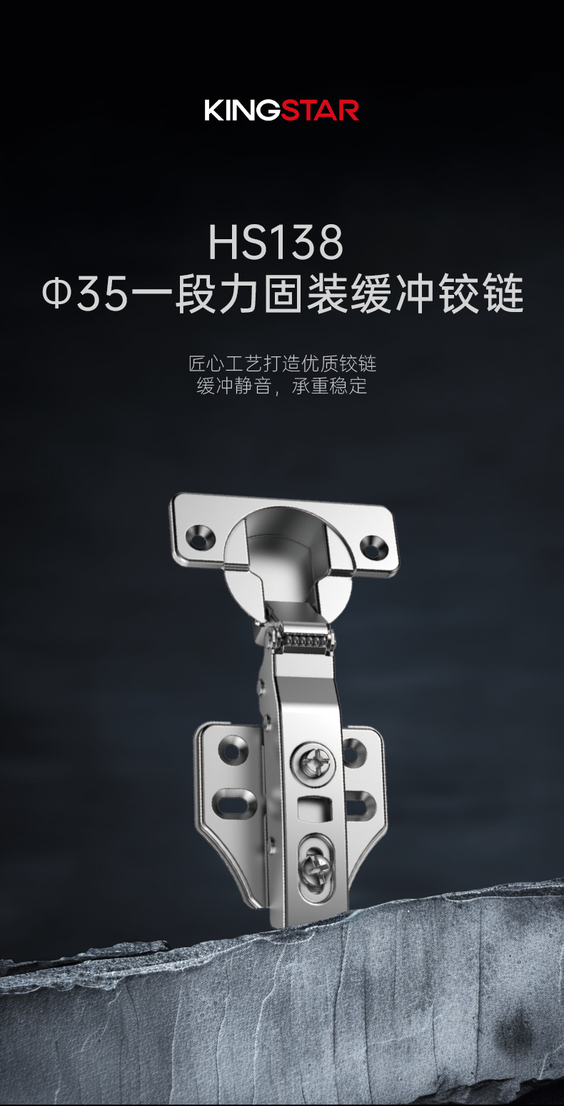 HS138-Φ35一段力固装缓冲铰链_01.jpg