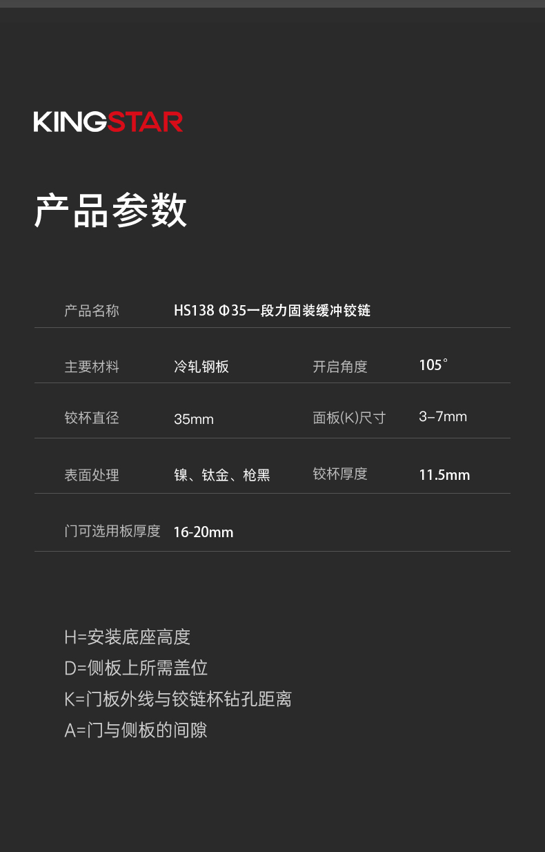 HS138-Φ35一段力固装缓冲铰链_04.jpg