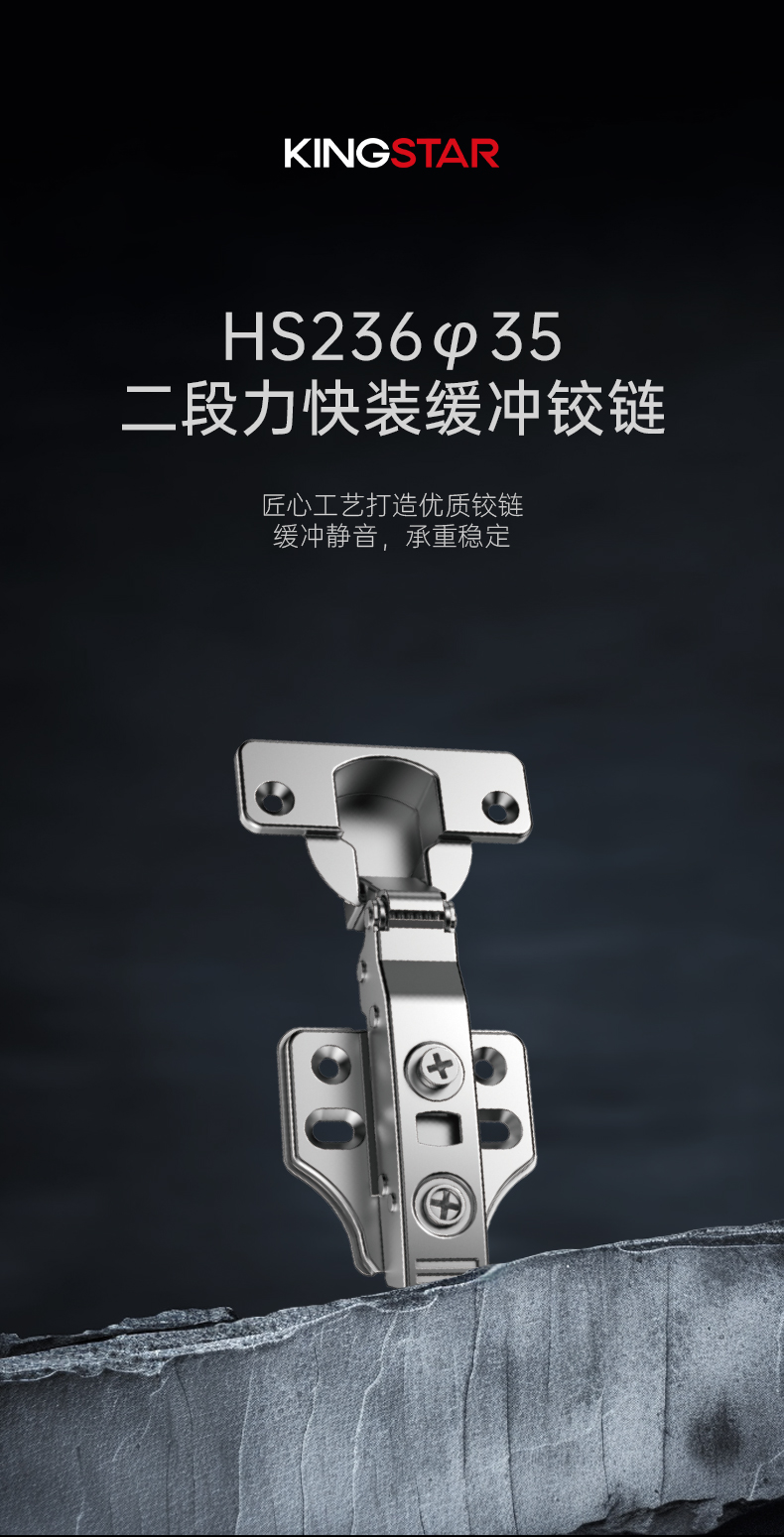 HS236-φ35二段力快装缓冲铰链_01.jpg