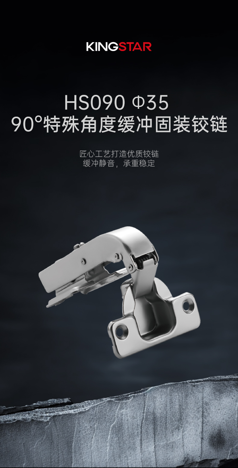 HS090-Φ35-90°特殊角度缓冲固装铰链_01.jpg