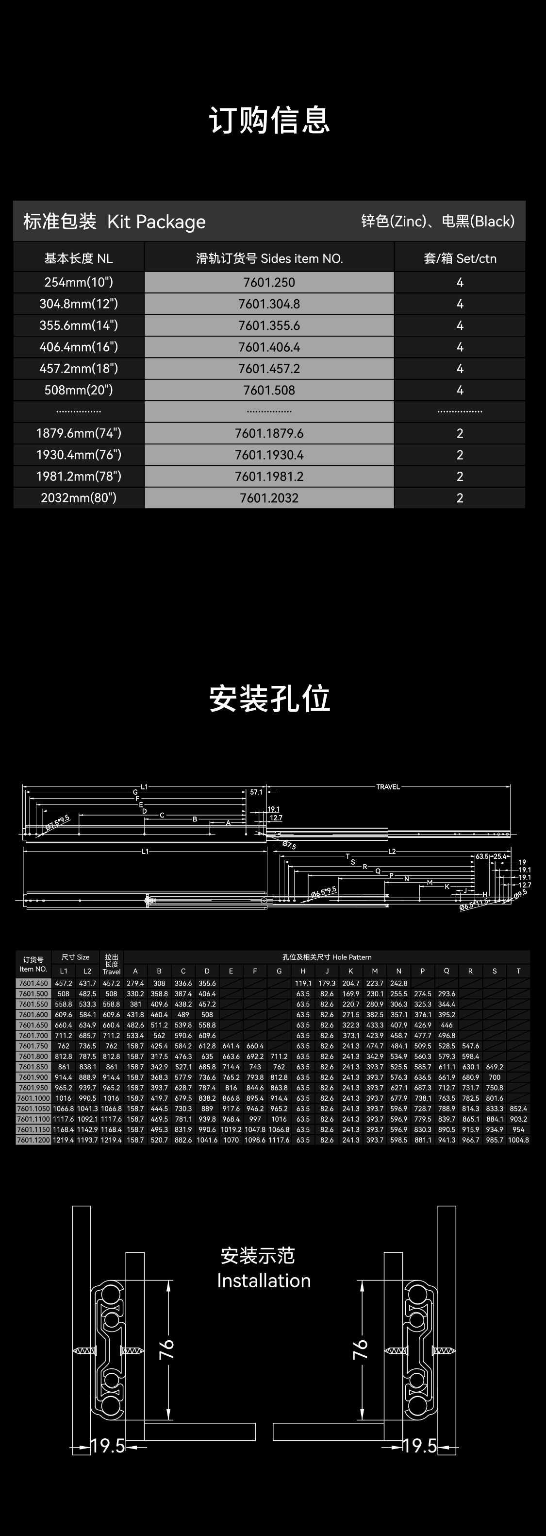 (7601)H76三节重型钢珠滑轨_05.jpg