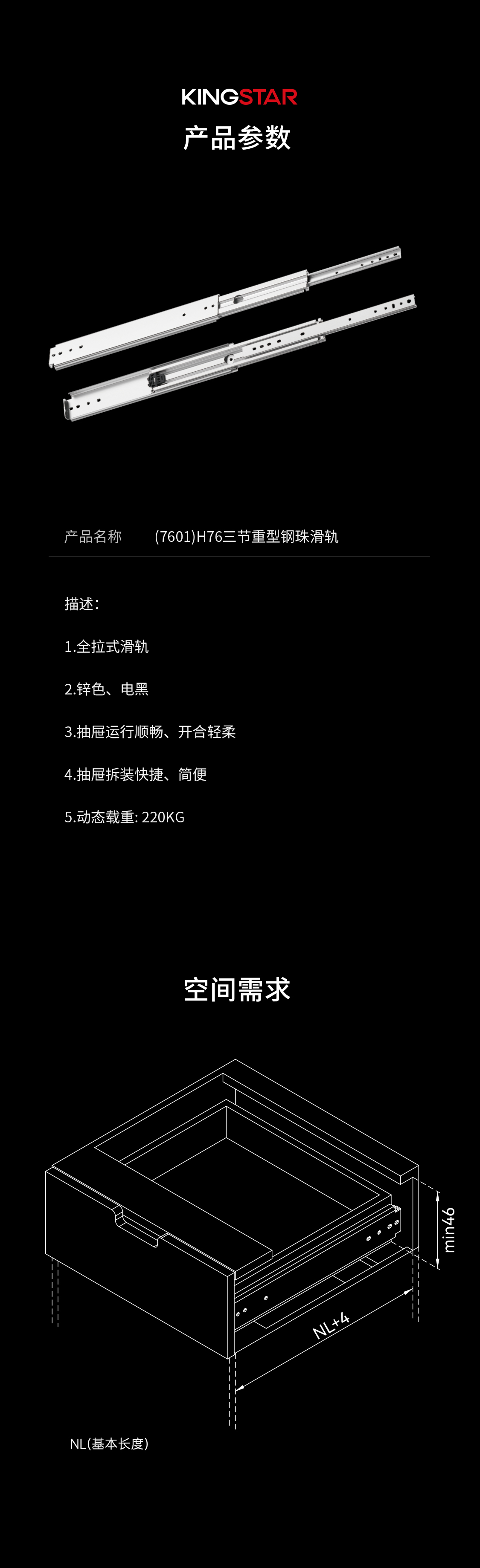(7601)H76三节重型钢珠滑轨_04.jpg