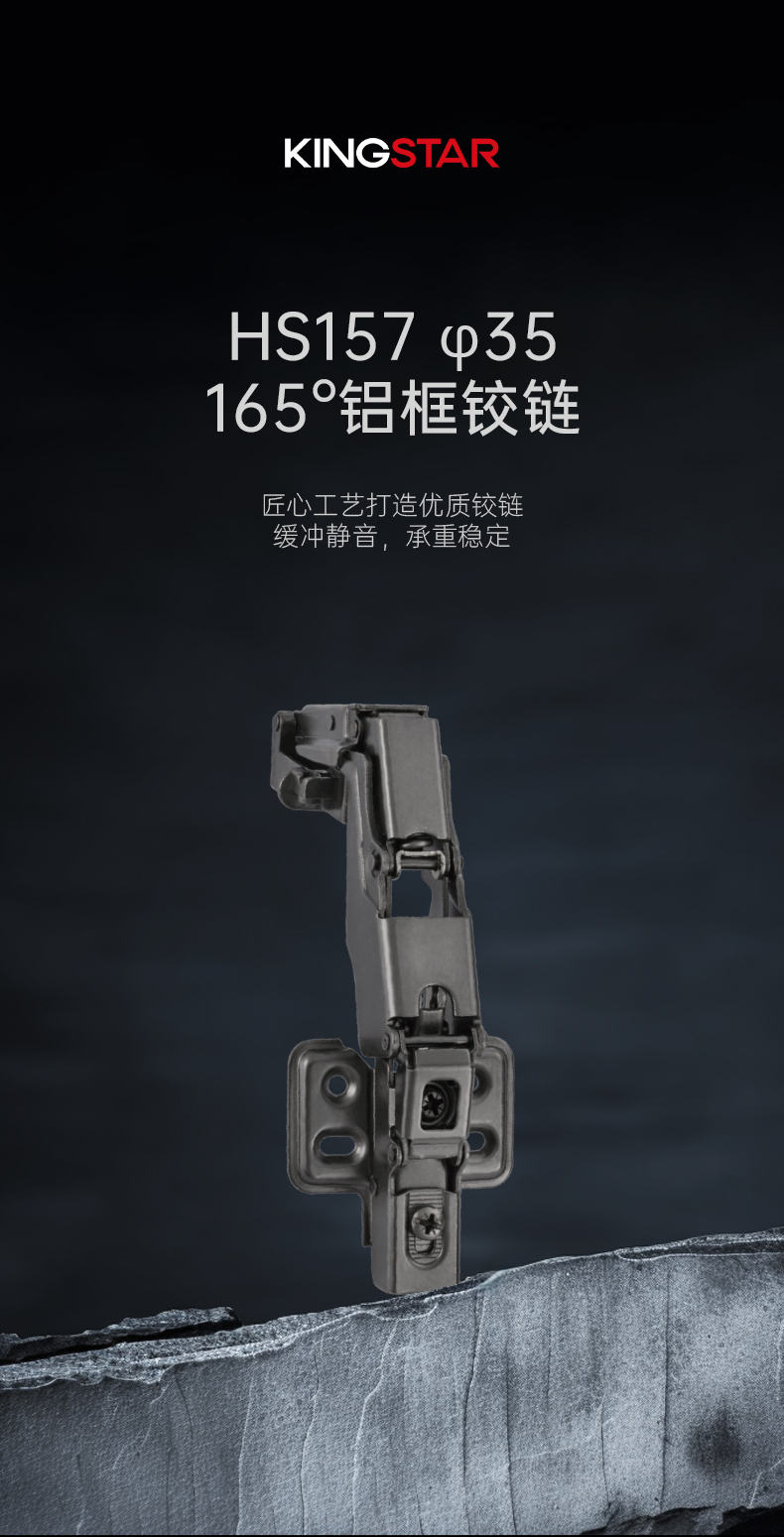 HS157-φ35-165°铝框铰链_01.jpg