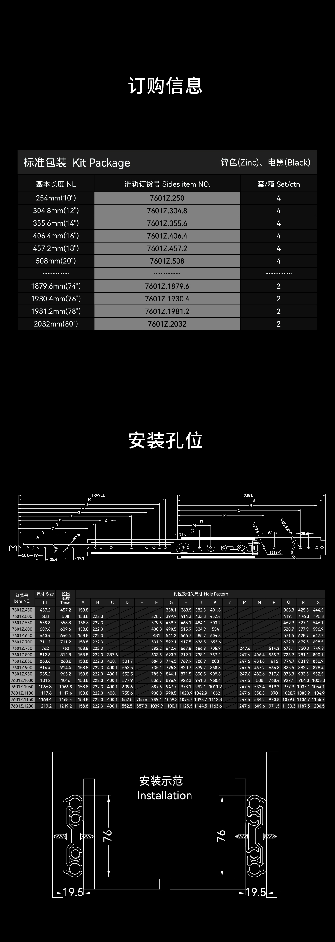 (7601Z)H76带锁三节重型钢珠滑轨_05.jpg