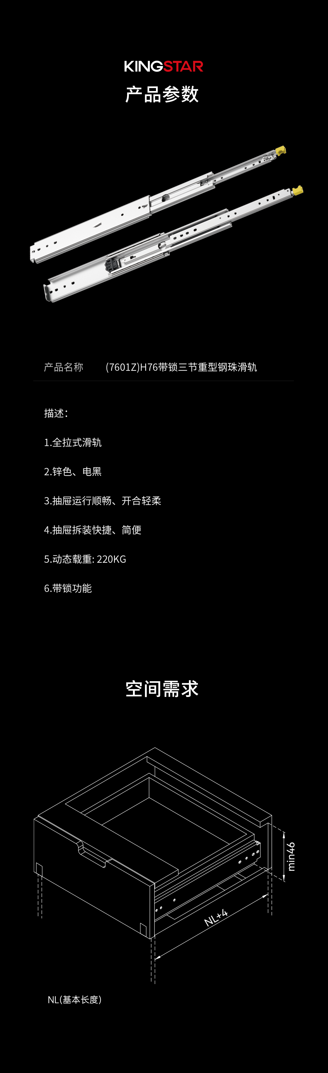(7601Z)H76带锁三节重型钢珠滑轨_04.jpg