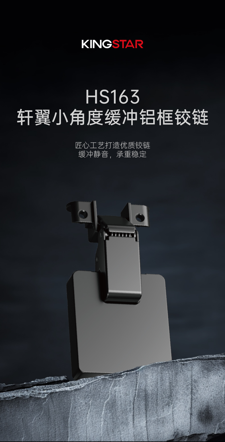 HS163轩翼小角度缓冲铝框铰链_01.jpg
