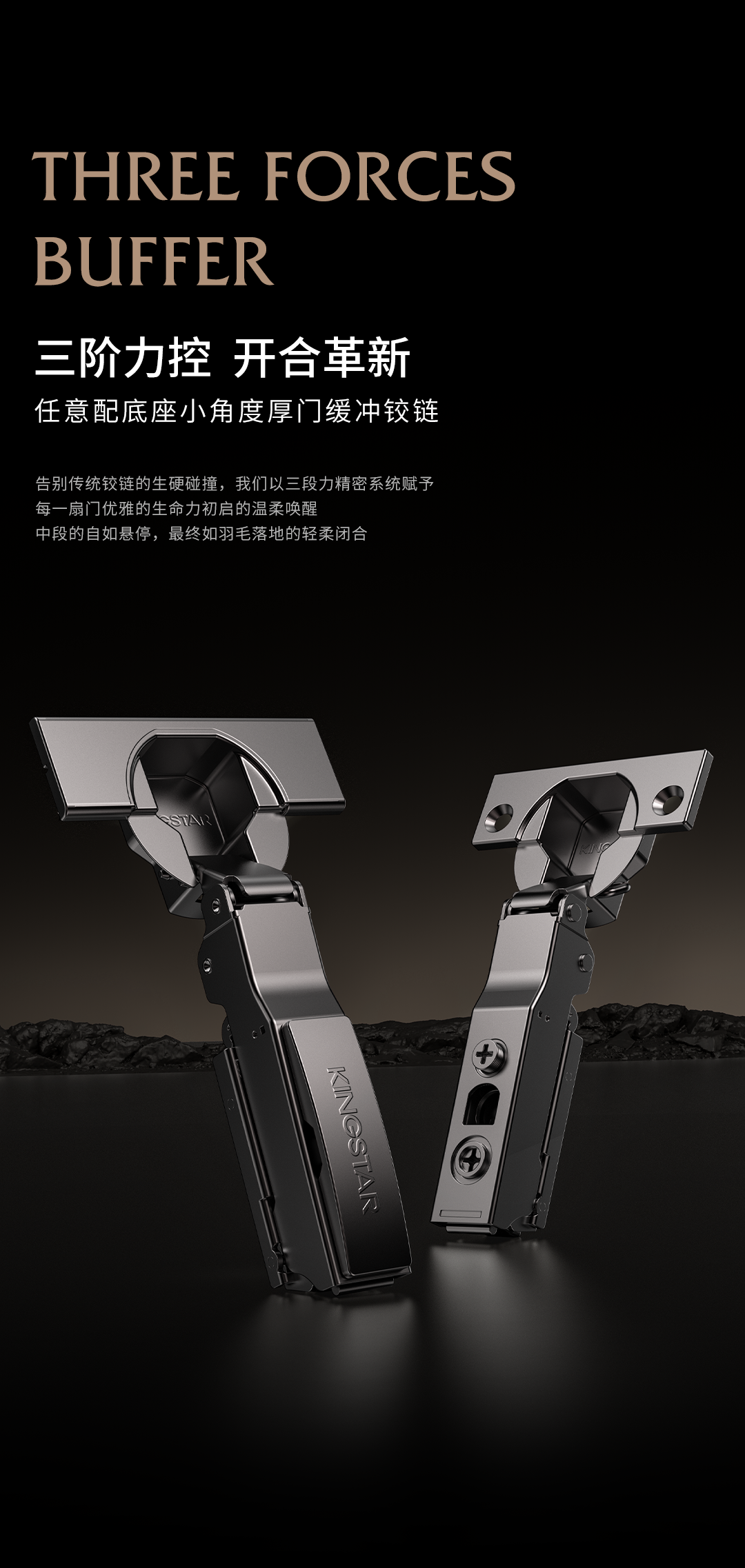 铰链详情_04.png
