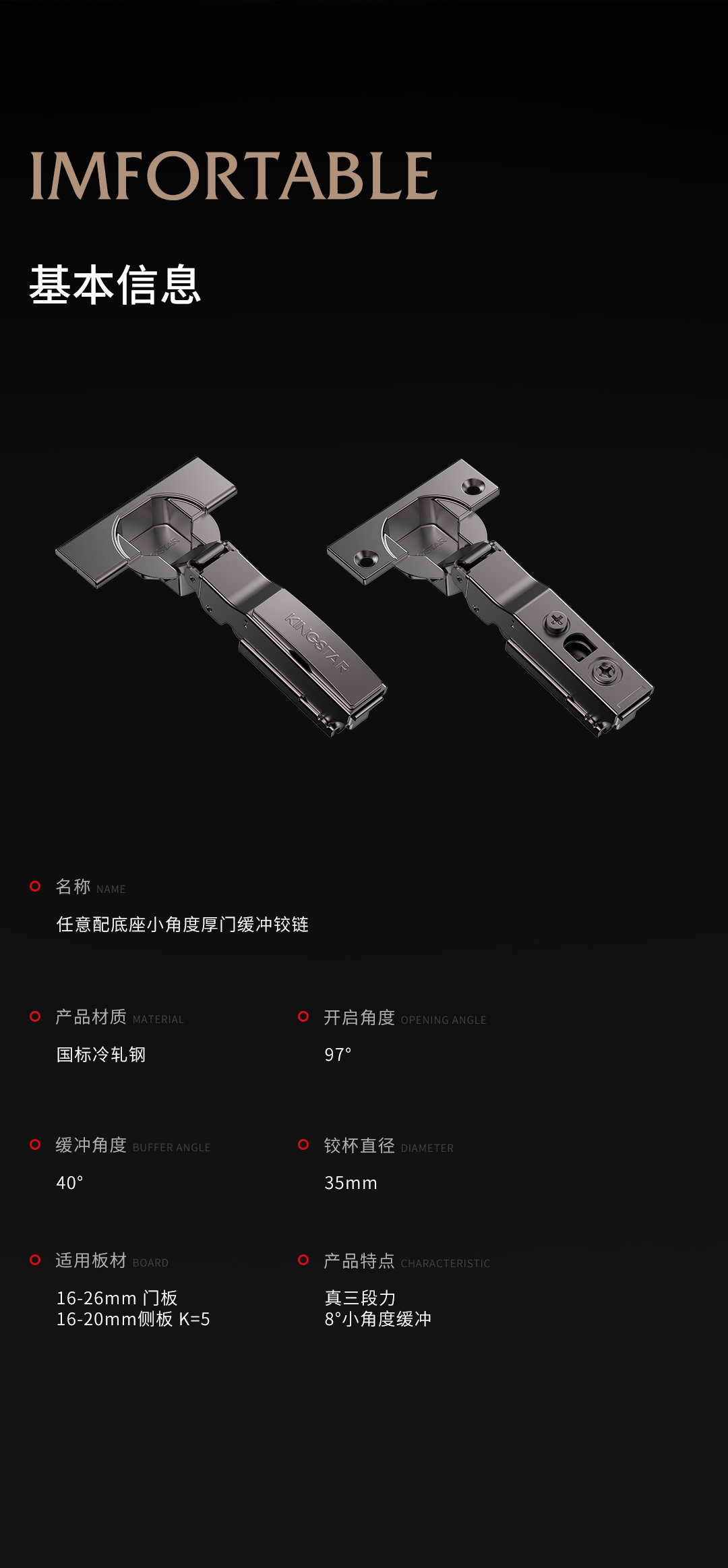 铰链详情2-数据_02.png