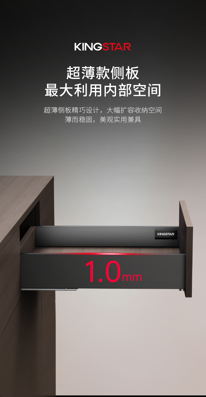 89mm德立抽系列超薄豪华侧帮(配G系列滑轨)_04.png