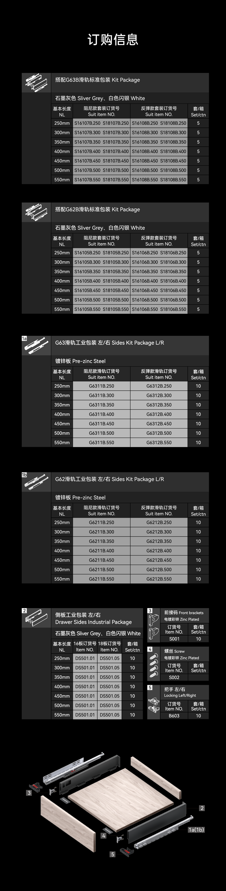 89mm德立抽系列超薄豪华侧帮(配G系列滑轨)_07.png