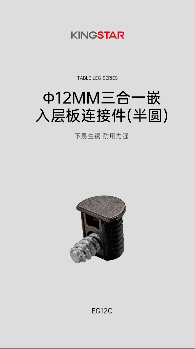 EG12C_01.png