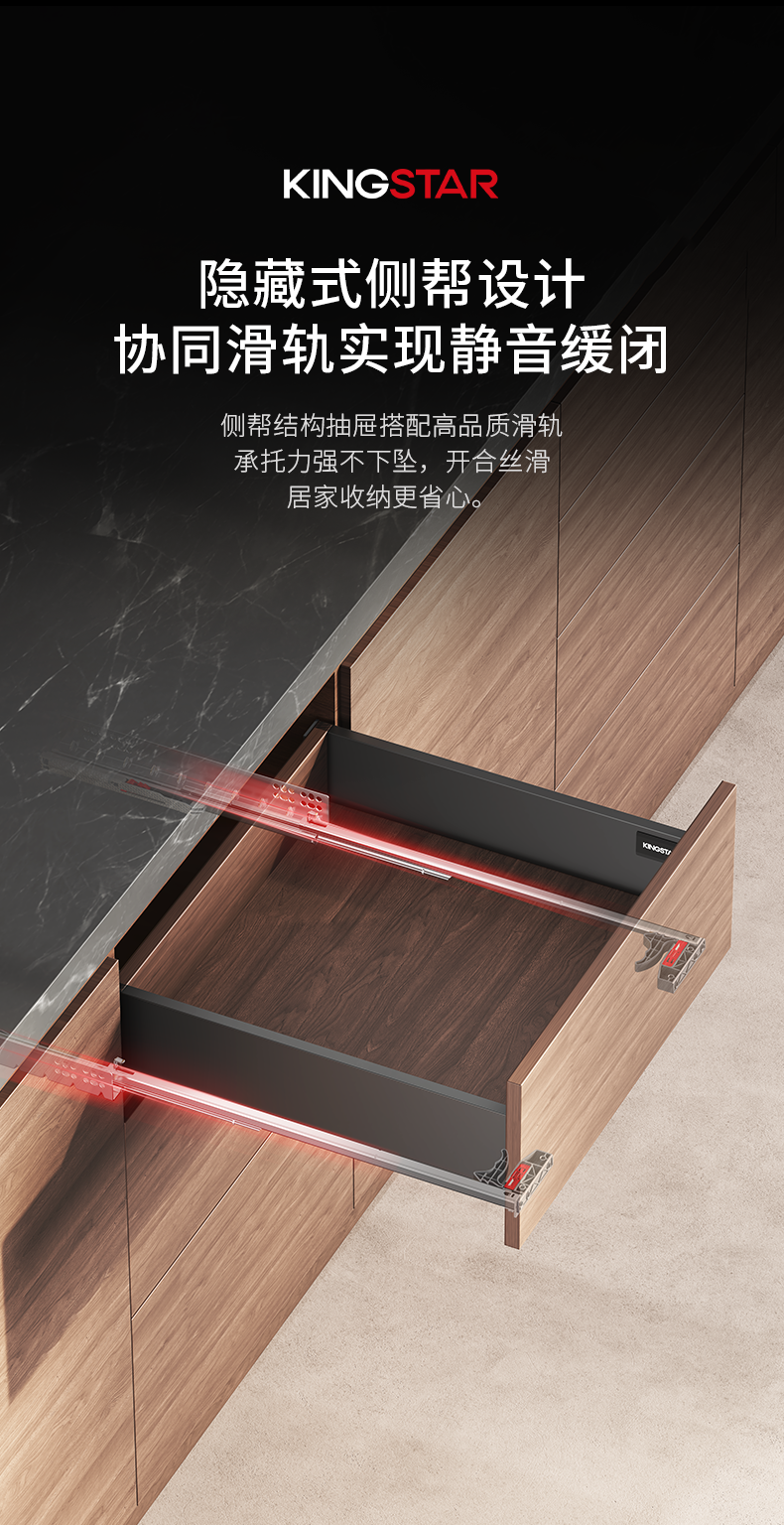 120mm-酷立抽系列极薄豪华侧帮(配G系列滑轨)_03.png