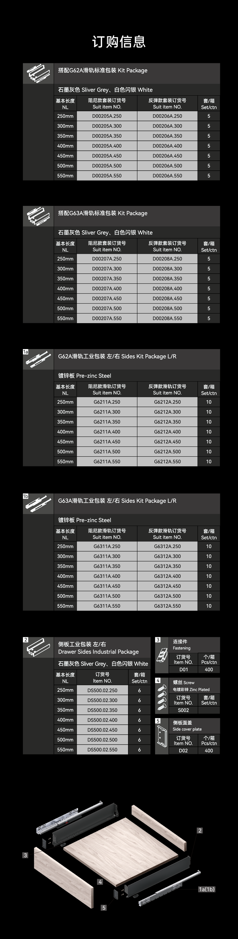 120mm-酷立抽系列极薄豪华侧帮(配G系列滑轨)_07.png