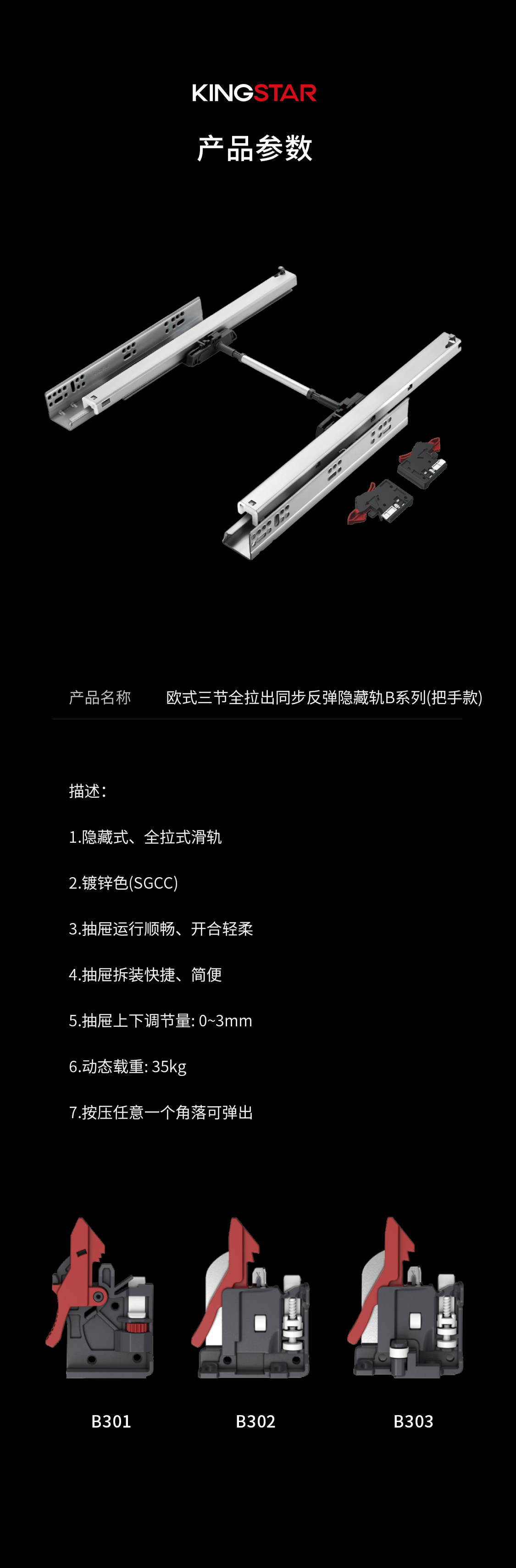 W30104B-W31104B_04.png