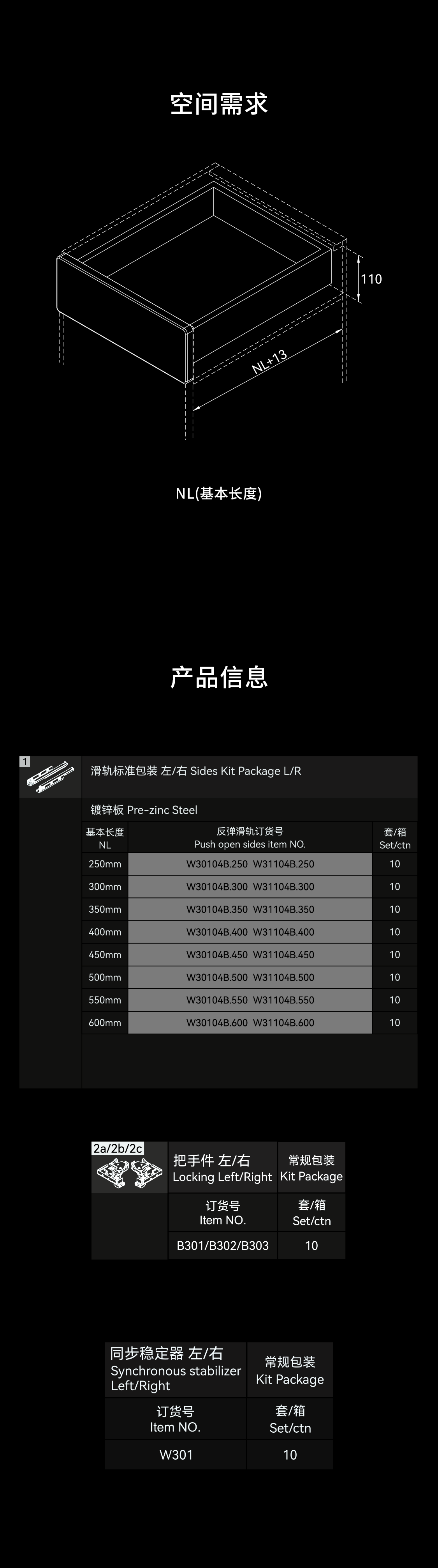 W30104B-W31104B_05.png