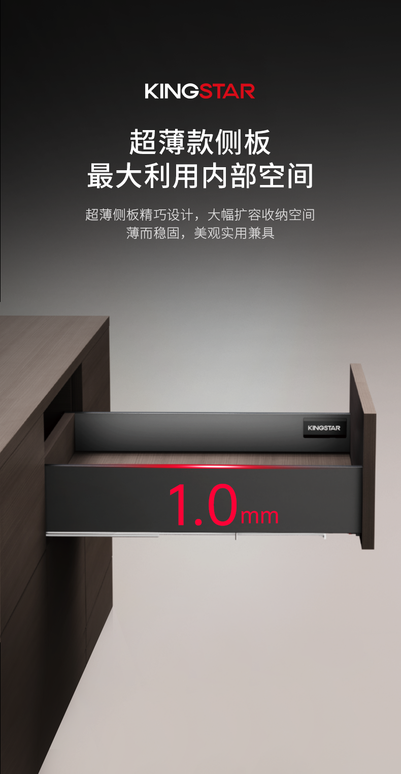89mm德立抽系列超薄豪华侧帮(配B系列滑轨)_04.png