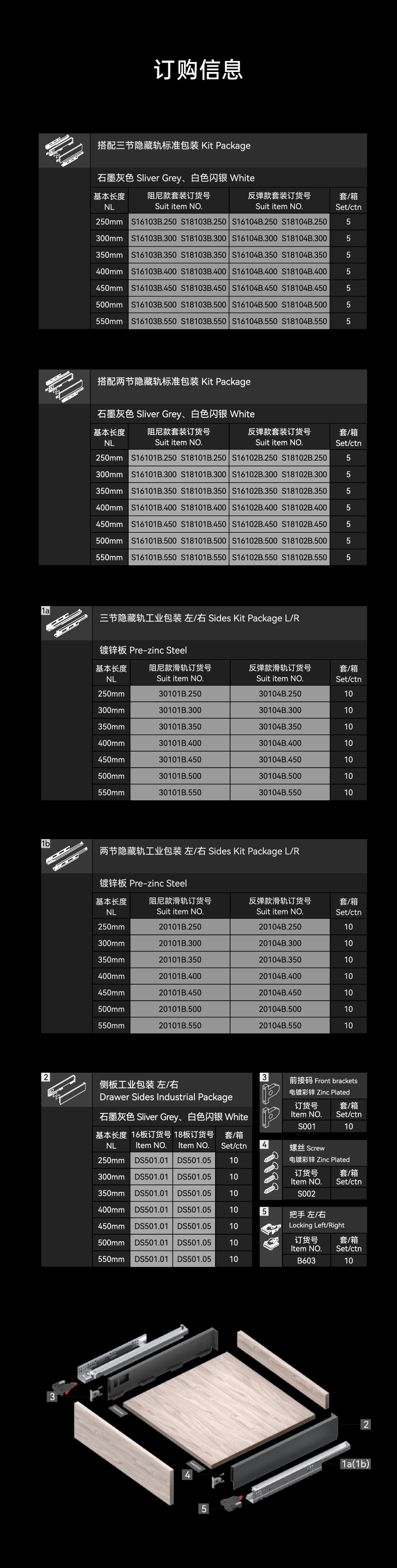 89mm德立抽系列超薄豪华侧帮(配B系列滑轨)_07.png