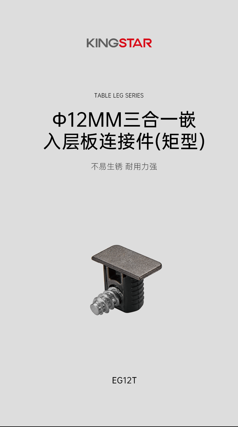 EG12T_01.png