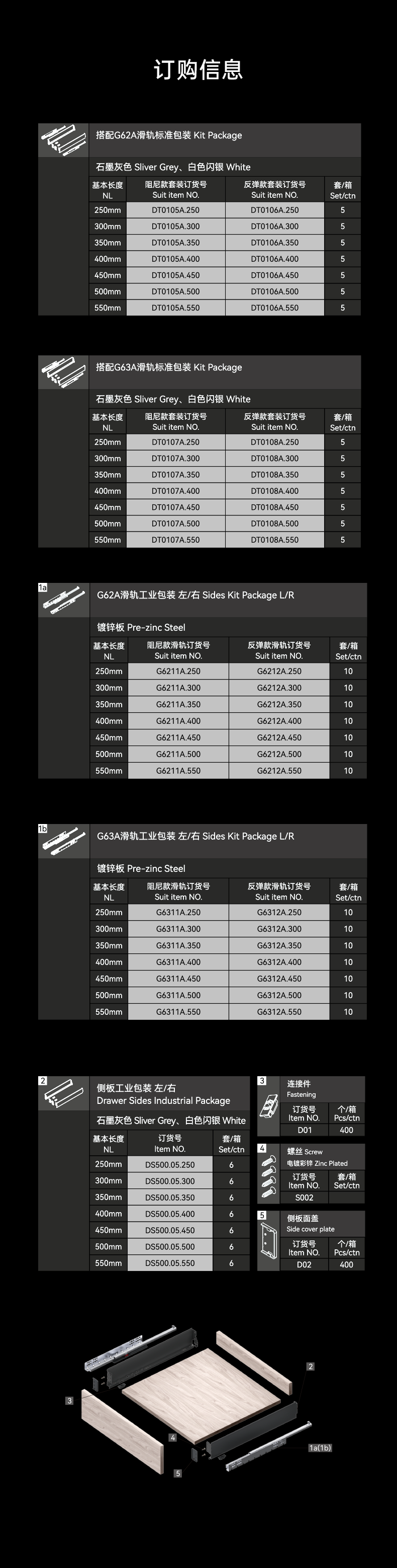 80mm酷立抽系列极薄豪华可调节侧帮(配G系列滑轨)_07.png