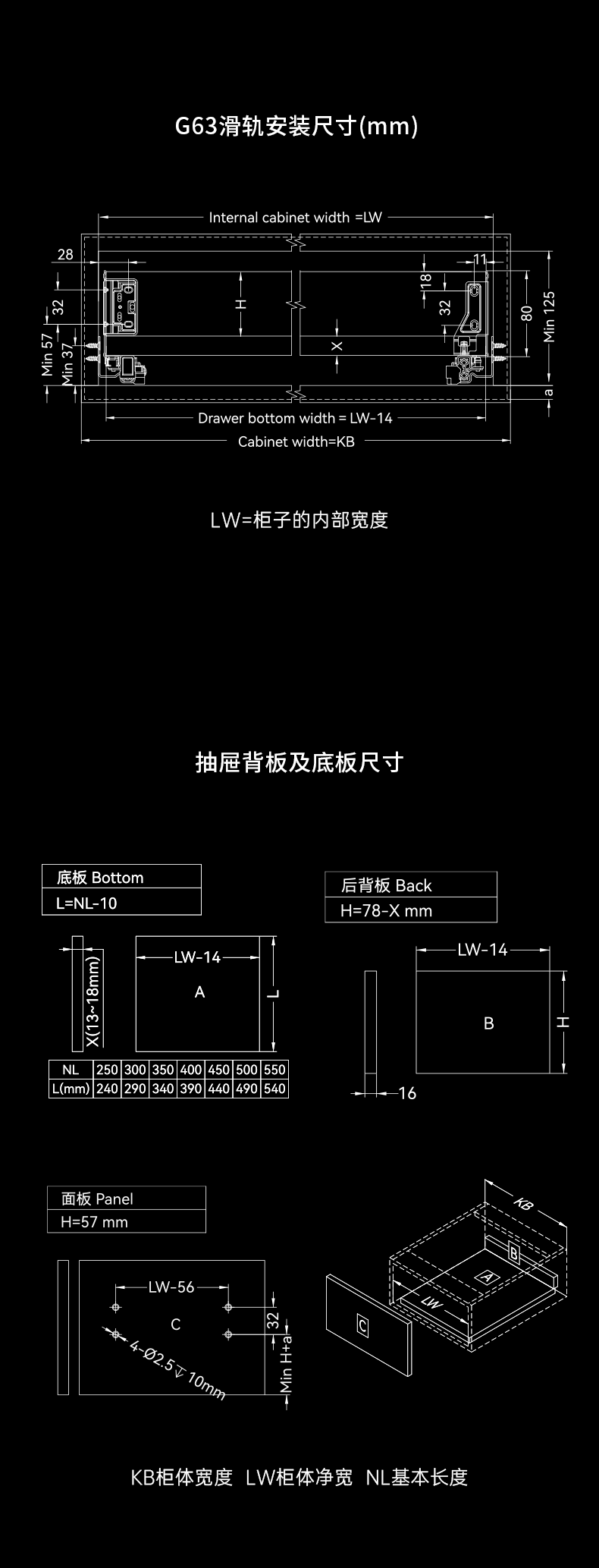 80mm酷立抽系列极薄豪华可调节侧帮(配G系列滑轨)_10.png