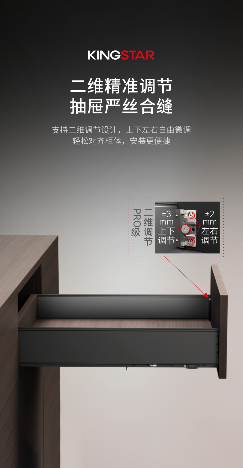 80mm酷立抽系列极薄豪华可调节侧帮(配G系列滑轨)_04.png