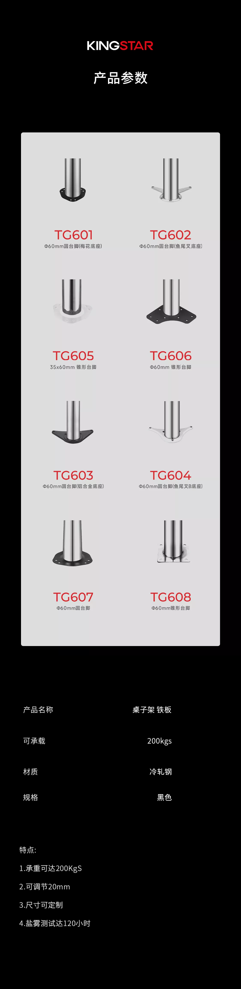 TG601_04.png