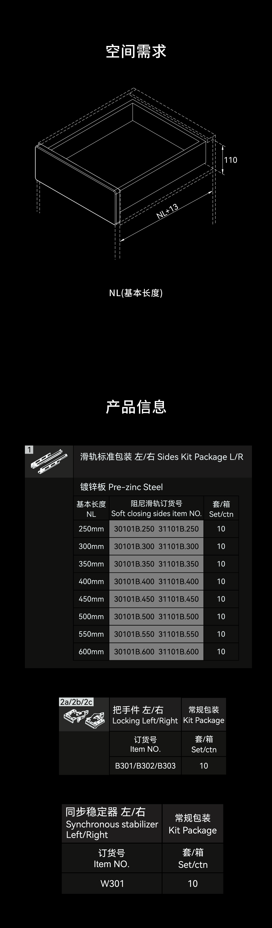 30101B-31101B_05.png