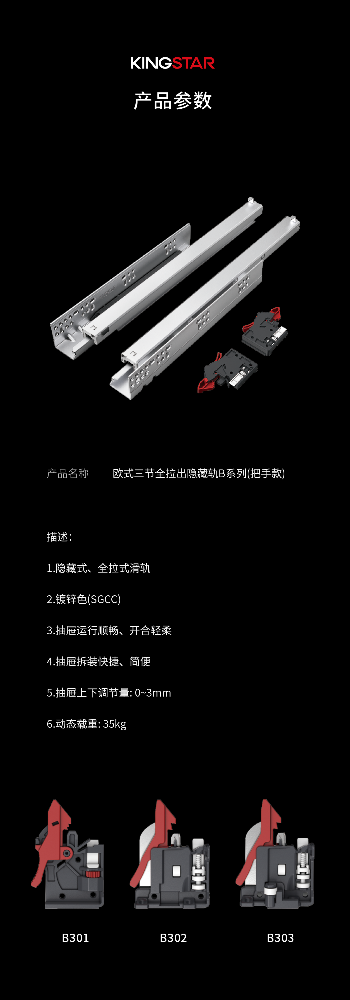 30101B-31101B_04.png