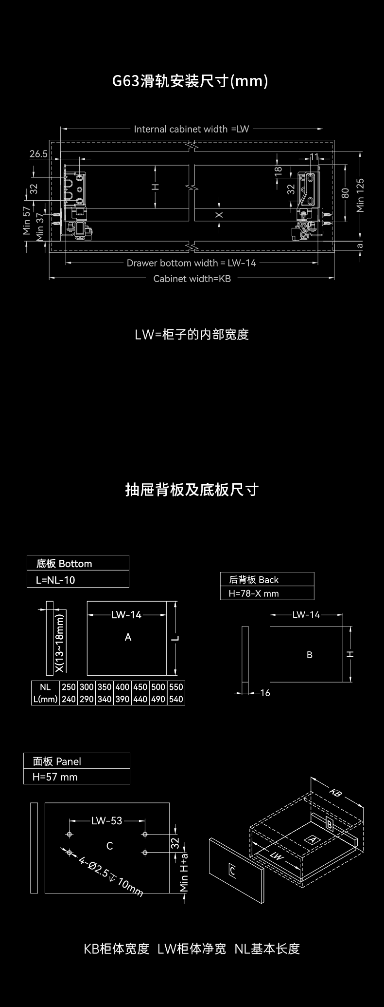 80mm-酷立抽系列极薄豪华侧帮(配G系列滑轨)_10.png