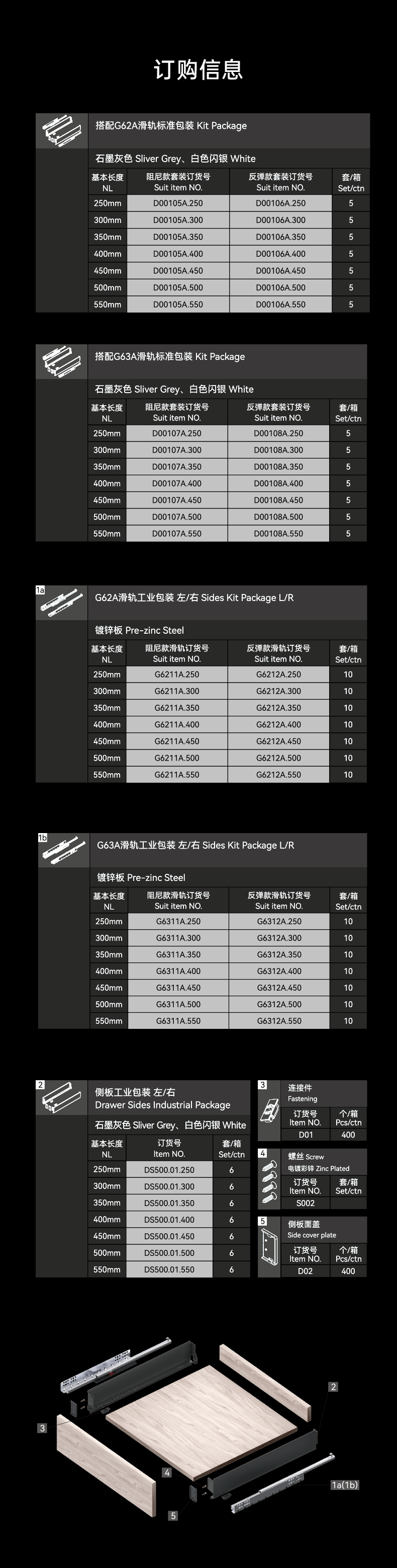 80mm-酷立抽系列极薄豪华侧帮(配G系列滑轨)_07.png